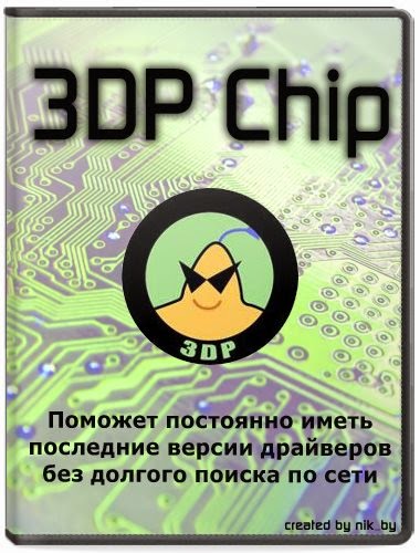 3DP Chip İndir – Full v24.02